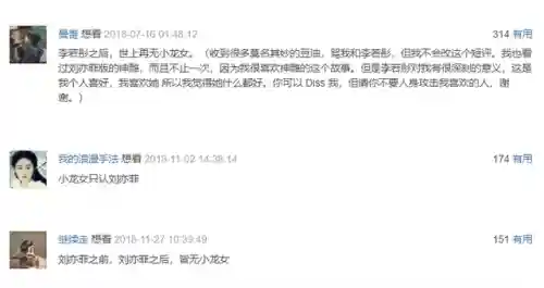 新神雕侠侣为什么下架了(新版神雕侠侣为何不播)插图37