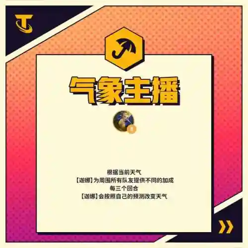福星神枪手搭配什么阵容(神枪手天空套哪个最好看)插图38