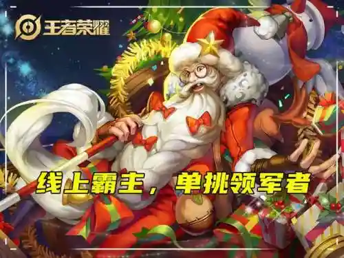 王者内战最稳阵容搭配(王者荣耀如何稳定上分)插图3