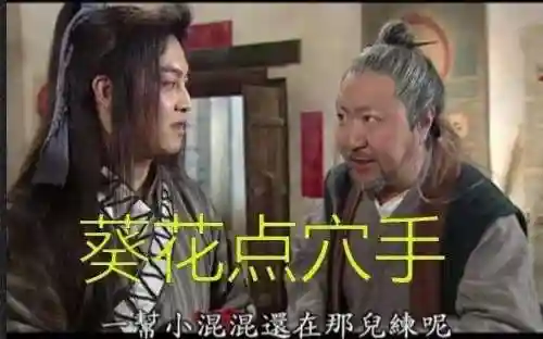 武林外传之天下第一(武林外传之三尺青锋)插图9