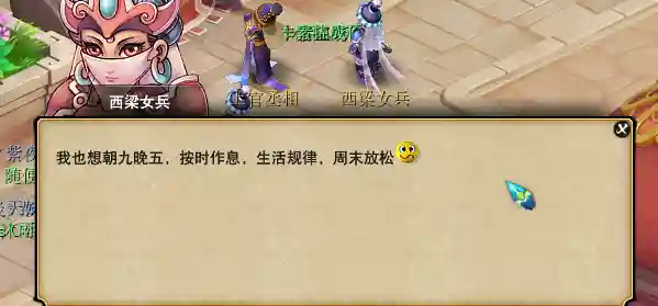 梦幻西游问答题库(梦幻西游官方网站)插图6