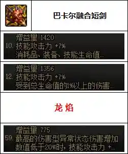 剑宗韩服搭配阵容图(韩服剑魂最新改版超强)插图9