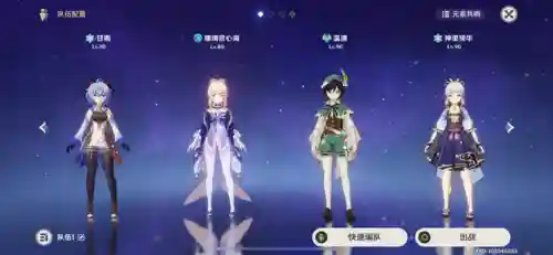 甘雨心海迪奥娜阵容搭配(甘雨的两大主流阵容)插图4
