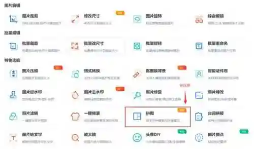 两张图片无缝合成一张(能将两张照片合在一起的软件)插图2