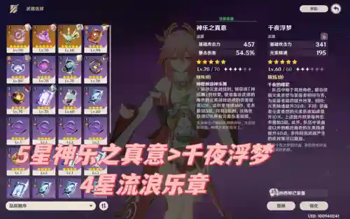 多莉阵容搭配激化队(原神丽莎超绽放队阵容怎么搭配)插图4