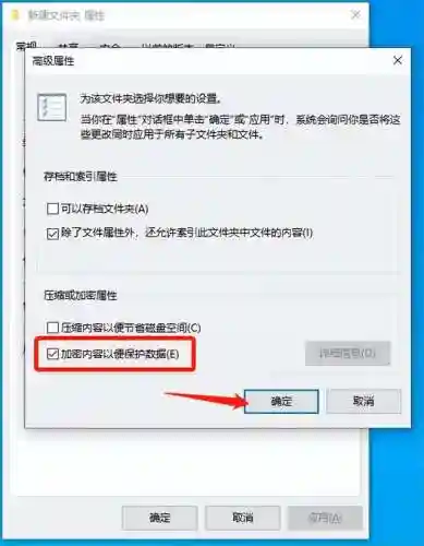 文件加密最简单的方法有哪些(加密软件哪个最好用)插图3
