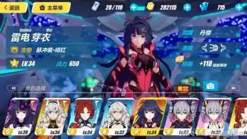 崩坏3新手怎么搭配阵容(崩坏3新手培养什么角色比较好)插图13