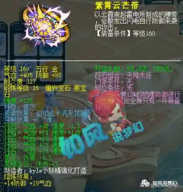 珍宝阁凌波城阵容搭配(凌波城秒几)插图11
