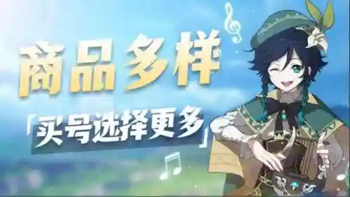 靠谱的游戏账号交易平台(游戏账号买卖平台哪个好)插图1