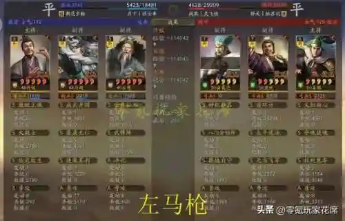 关羽杂牌阵容搭配图片大全(三国志战略版阵容搭配)插图15