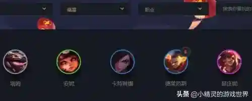 新版6福星搭配什么阵容(云顶之弈福星阵容都有谁)插图1
