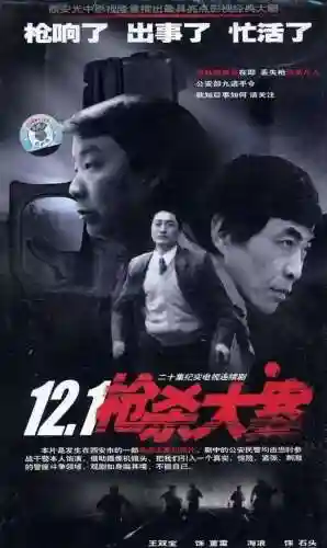 十大必看的刑侦剧(免费追剧app大全)插图48 十大必看的刑侦剧(免费追剧app大全)插图48