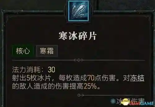 暗黑四刺客搭配阵容推荐(暗黑2刺客最强流派加点)插图14