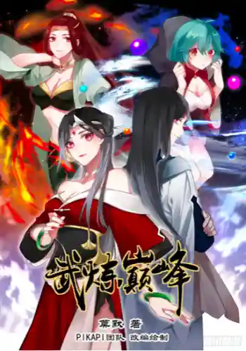 都市之鸿蒙掌控者(都市之我从洪荒世界归来)插图13