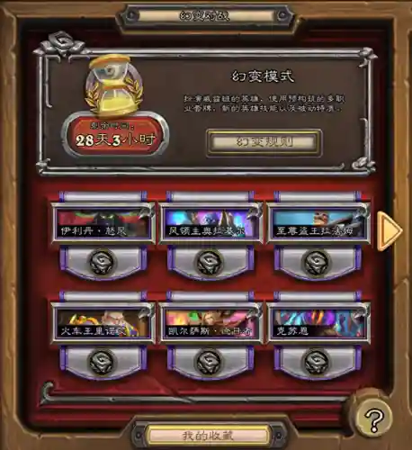 炉石传说砰砰博士(砰砰博士的全关卡攻略)