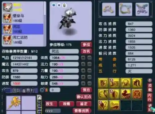 梦幻西游战神最强阵容搭配(梦幻最好的队伍搭配)插图12