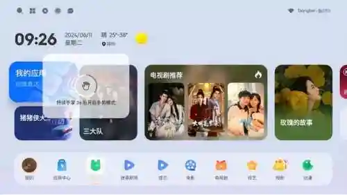 央视体育频道当贝(btv体育官网)插图5
