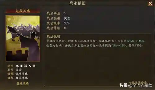 凌统爆头阵容搭配(凌统学什么战法)插图10