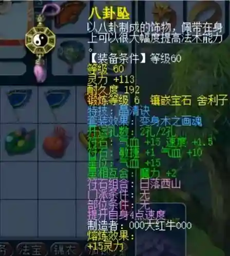 七兽召唤阵容搭配图表(七圣召唤无敌阵容)插图3