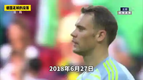 德国0-2韩国死了多少人(德国人口总人数)