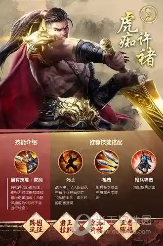 乱世王者顶级大佬阵容搭配(乱世王者平民最佳阵容)插图2