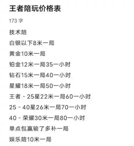 陪玩软件有哪些(陪玩软件哪个最好接单)插图3