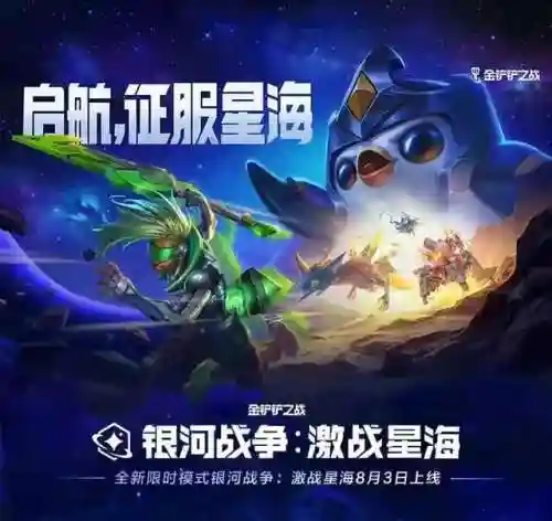 激战星海剑士阵容搭配(龙珠激战传说阵容搭配表)
