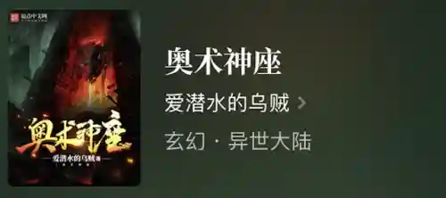 异世大陆玄幻小说排行榜(西幻小说十大巅峰之作)插图3