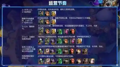 怎么打歌姬阵容搭配好看(pk王元姬阵容搭配)插图8