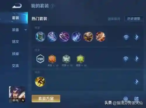 项羽出装阵容搭配最新(项羽最强出装铭文)插图7