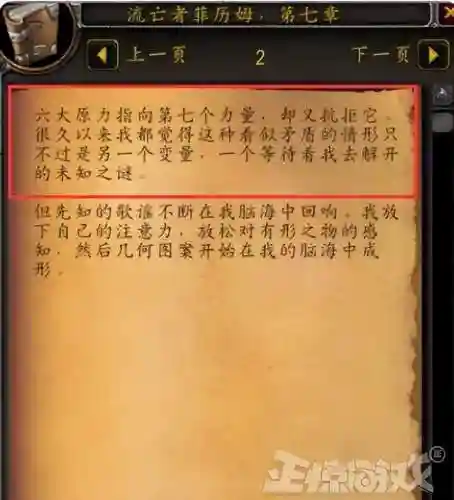 艾泽拉斯之力(艾泽拉斯之力双子座的凌TXT)插图10