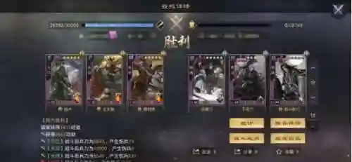 率土蜀马超阵容搭配(率土蜀骑t0阵容)插图7