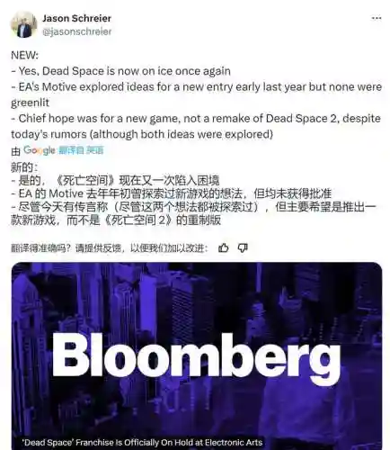 死亡空间4为什么不出了(意外空间2什么时候出)插图2