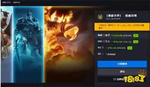 魔兽世界台服月卡价格(魔兽世界台服怎么下载)插图1