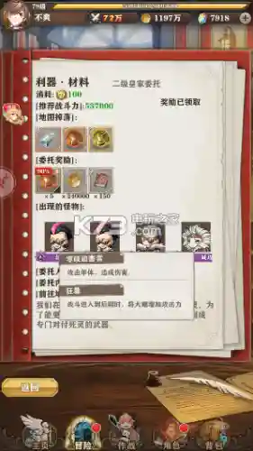 苍之纪元美阵容搭配(苍之纪元)插图8