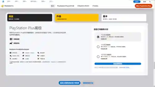 索尼高级会员阵容搭配(索尼ps5会员)插图4