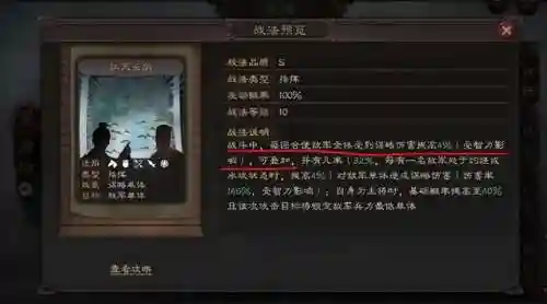 周瑜庞统怎么搭配阵容(周瑜庞统诸葛亮组一队)插图4