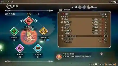 圣剑传说3 阵容搭配(圣剑传说3最佳转职)插图5