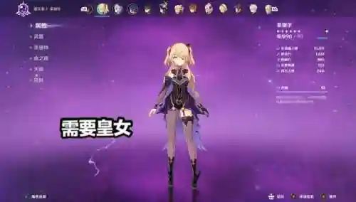 猫娘霄宫搭配阵容(宵宫圣遗物搭配推荐)插图4
