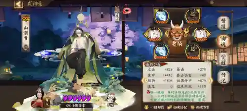 阴阳师高等阵容搭配(阴阳师当前版本最强阵容)插图2