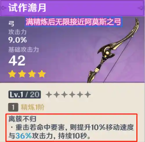 一命甘雨阵容搭配(甘雨的两大主流阵容)插图3