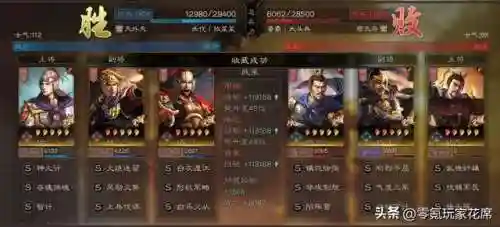 周瑜关羽搭配阵容战法推荐(关羽搭配什么战法最好)插图20