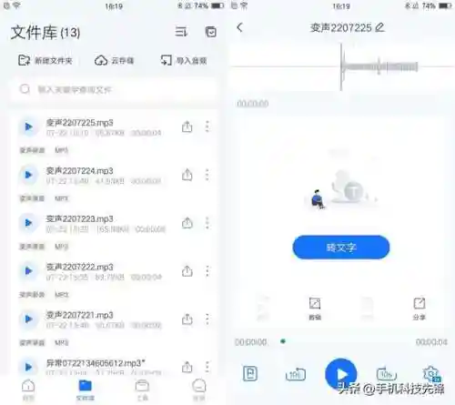 手机变声器男变女甜美(变声软件手机版变女声)插图2