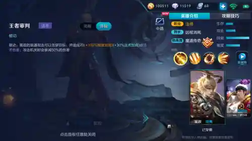 妲己嬴政阵容装备搭配(妲己搭配的最强阵容)插图1