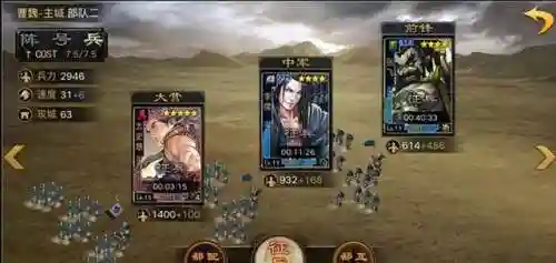 率土之滨4星最好阵容搭配(率土之滨最强四星队)插图1