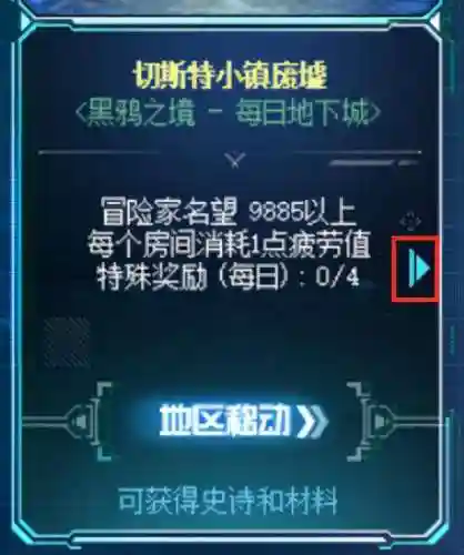 dnf神话装备怎么提升名望(地下城名望怎么到60000)插图2
