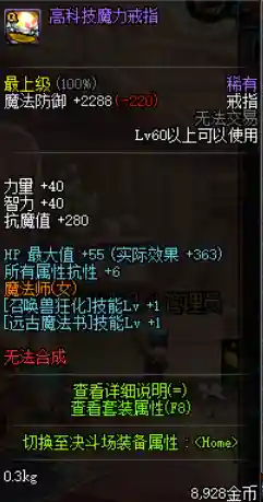 庇护之矛阵容搭配攻略(止戈之战混搭阵容)插图4 庇护之矛阵容搭配攻略(止戈之战混搭阵容)插图4