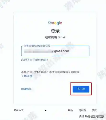 谷歌邮箱登录(申请google邮箱注册)插图3