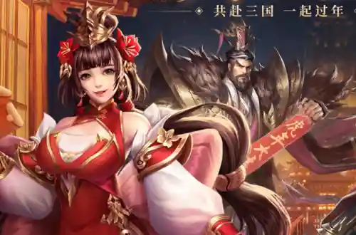 十大必玩三国手游(最好玩的三国手游排行榜)插图9