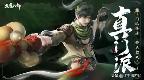 腾讯天龙八部手游攻略(天龙八部奇遇地点大全)插图2